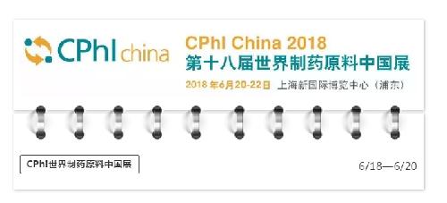 聚焦CPHI China！唯鉑萊與您共話行業(yè)發(fā)展！