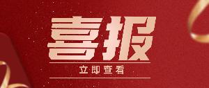 喜訊丨唯鉑萊入選2024年杭州市企業(yè)技術(shù)中心